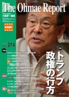 大前研一通信（動画付版） 2017年7月号 (発売日2017年07月10日) 表紙