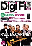 DigiFi（デジファイ）  No.26 (発売日2017年05月29日) 表紙