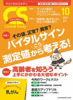 ナーシング・キャンバス  クリニカルスタディ 月刊誌 Clinical Study - メヂカルフレンド社