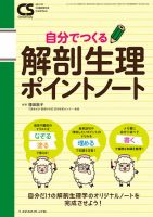 ナーシング・キャンバス  クリニカルスタディ 月刊誌 Clinical Study - メヂカルフレンド社