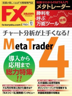 fx 雑誌の先を行く無料知識獲得サイト