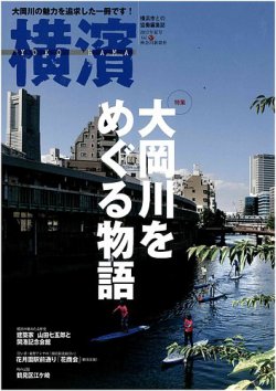 趣味/スポーツ/実用季刊「江戸っ子」 57冊 - 趣味/スポーツ/実用