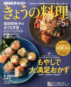きょうの料理 NHKテレビテキスト 1981〜2005年まで 155冊 nhk きょうの料理