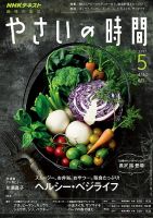 雑誌の発売日カレンダー（2017年04月25日発売の雑誌 2ページ目表示