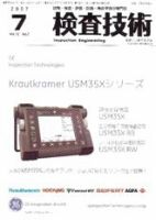 検査技術 7月号 表紙