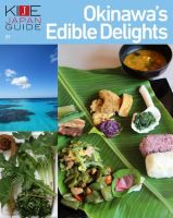 KIJE JAPAN GUIDE vol.1 Okinawa’s Edible Delights (発売日2017年01月20日) 表紙