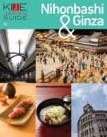 KIJE JAPAN GUIDE vol.3 NIHONBASHI &amp; GINZA (発売日2017年01月22日) 表紙