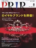広報会議 07年8月号 表紙