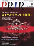 広報会議 07年8月号 (発売日2007年07月01日) 表紙
