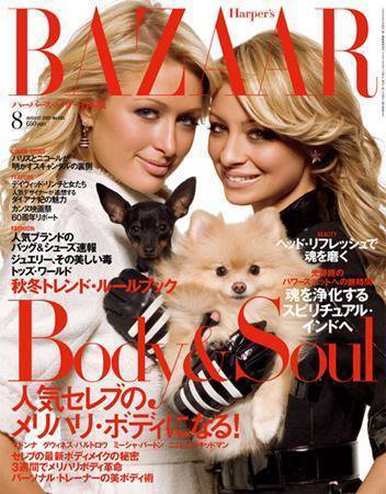 ハーパース・バザー日本版（Harper’s Bazaar） 2007年8月号 (発売日2007年06月28日) 表紙