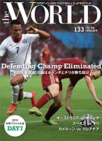 theWORLD（ザ・ワールド） 2014年6月20日号 (発売日2014年06月20日) 表紙