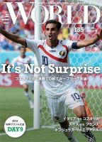 theWORLD（ザ・ワールド） 2014年6月22日号 (発売日2014年06月22日) 表紙