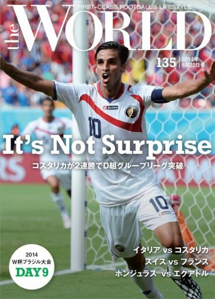 theWORLD（ザ・ワールド） 2014年6月22日号 (発売日2014年06月22日) 表紙