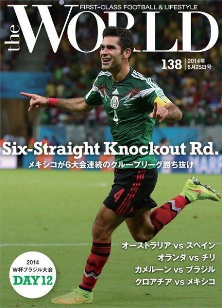 theWORLD（ザ・ワールド） 2014年6月25日号 (発売日2014年06月25日) 表紙