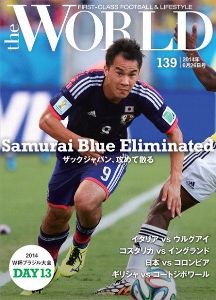 theWORLD（ザ・ワールド） 2014年6月26日号 (発売日2014年06月26日) 表紙