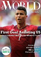 theWORLD（ザ・ワールド） 2014年6月28日号 (発売日2014年06月28日) 表紙