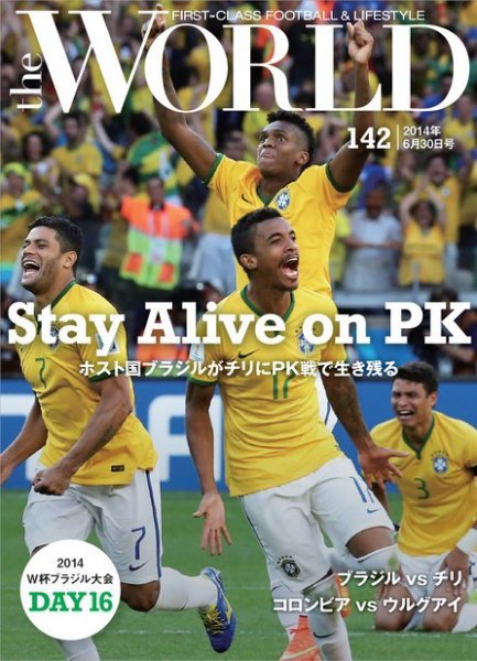theWORLD（ザ・ワールド） 2014年6月30日号 (発売日2014年06月30日) 表紙