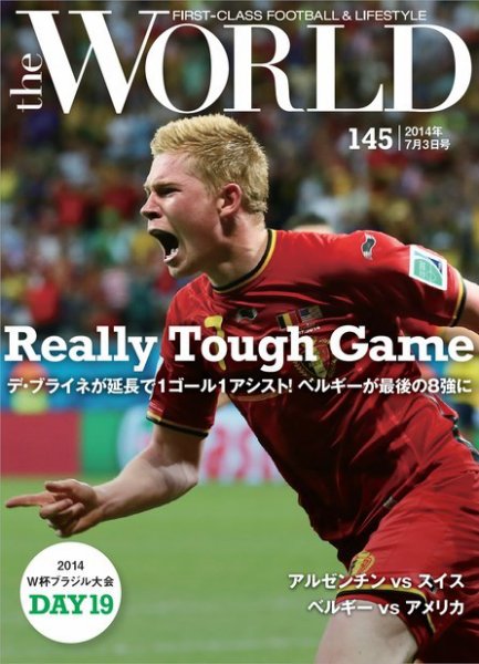 theWORLD（ザ・ワールド） 2014年7月3日号 (発売日2014年07月03日) 表紙