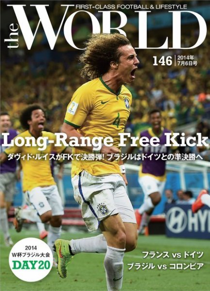 theWORLD（ザ・ワールド） 2014年7月6日号 (発売日2014年07月06日) 表紙