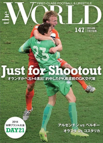 theWORLD（ザ・ワールド） 2014年7月7日号 (発売日2014年07月07日) 表紙