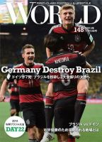 theWORLD（ザ・ワールド） 2014年7月10日号 表紙