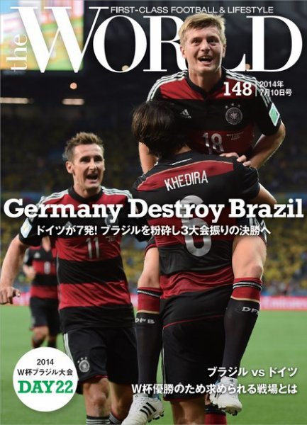 theWORLD（ザ・ワールド） 2014年7月10日号 (発売日2014年07月10日) 表紙