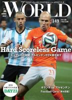 theWORLD（ザ・ワールド） 2014年7月11日号 表紙