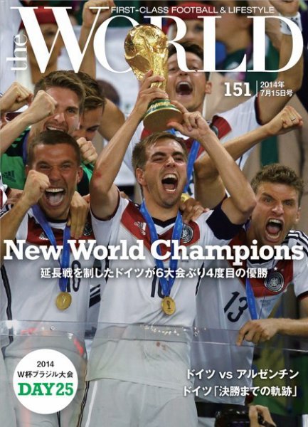 theWORLD（ザ・ワールド） 2014年7月15日号 (発売日2014年07月15日) 表紙