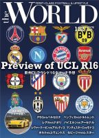 theWORLD（ザ・ワールド） 2017年2月号 表紙