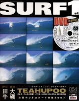 SURF1（サーフ・ファースト） 8月号 表紙