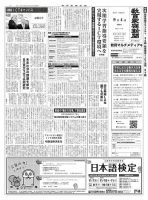 教育家庭新聞　教育マルチメディア 2017年9月号 表紙