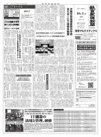 教育家庭新聞　教育マルチメディア 2017年10月号 表紙