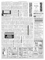 教育家庭新聞　教育マルチメディア 2017年11月号 表紙