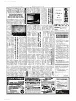 教育家庭新聞　教育マルチメディア 2017年12月号 (発売日2017年12月04日) 表紙