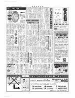 教育家庭新聞　教育マルチメディア 2018年3月号 表紙