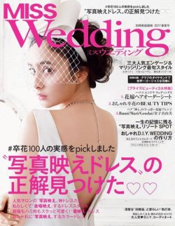 MISS Wedding（ミスウエディング） 2017年春夏号 (発売日2017年01月20日) 表紙