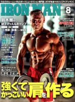 IRONMAN(アイアンマン) 2017年8月号 表紙