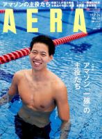 AERA（アエラ） 2017年7/24号 表紙