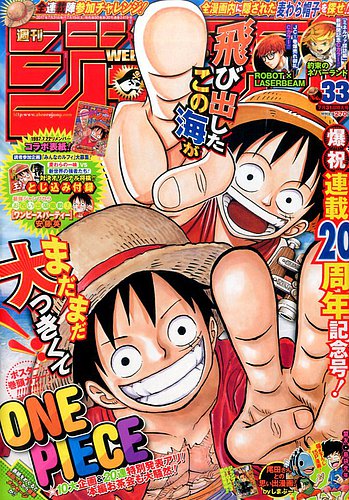 週刊少年ジャンプ 2017年7/31号 (発売日2017年07月15日) | 雑誌
