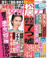 高品質 週刊女性 松田聖子 神田正輝 沙也加 千昌夫 斉藤由貴
