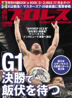 週刊プロレス 2017年7/26号 (発売日2017年07月12日) 表紙