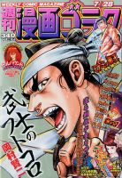 週刊漫画ゴラク 2017年7/28号 表紙