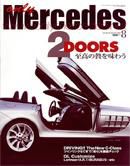 オンリーメルセデス 8月号 96 表紙