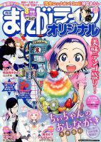 まんがライフオリジナル 2017年8月号 表紙