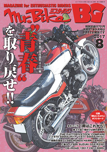 Mr.Bike (ミスター・バイク ) 2004年1月 / 女たちよ、SUKIYAKI