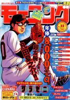 モーニング 2017年7/27号 表紙