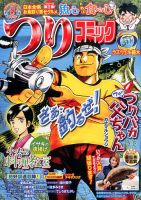つりコミック 2017年8月号 表紙