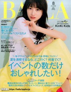 BAILA（バイラ） 2017年8月号 (発売日2017年07月12日) | 雑誌