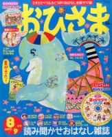 おひさま 雑誌 休刊 安い