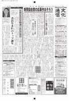 The Bunka News 2017年07月17日発売号 表紙